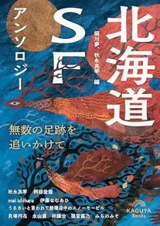 ほっかいどうの本＞山口耀久著「山口耀久 生誕百年記念セット