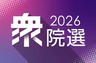 【独自】参政、道1区・11区で擁立　道内は6選挙区に　全国で計143人