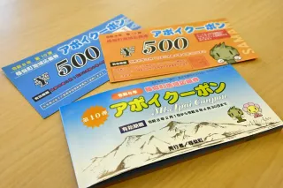 日高管内7町の物価高対策 大半が商品券 国の臨時交付金活用 「おこめ券