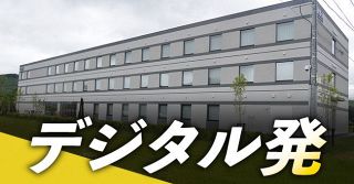 ＜デジタル発＞マリオット・インターナショナル　道内で一挙３ホテル開業　スピード経営の極意とは？