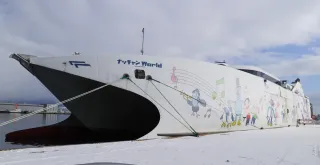 「ナッチャンWorld」函館から旅立ちへ　青函航路などで活躍の双胴型高速船　船体のかわいいイラストも人気