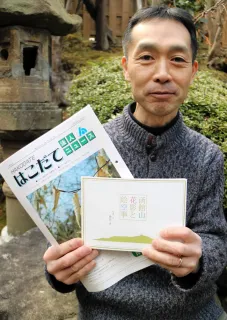 フリーライター藤島さんが6冊目のフォトエッセー「函館山 花影と
