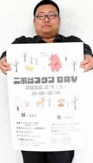 冬の二風谷コタン、遊んで楽しんで　平取で7日、アイヌ文化体験イベント