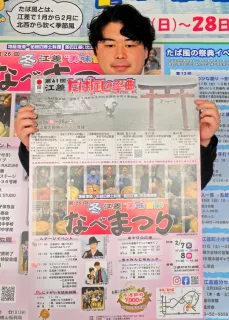 自慢の鍋　食べ比べ楽しんで　2月７、８日に江差で「〝美味百彩〟なべまつり」