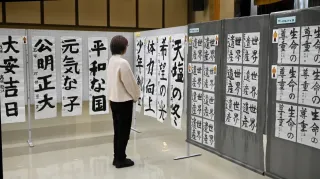 書き初め伸び伸び　天塩で展示