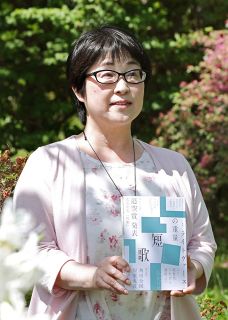 角川全国短歌大賞で２年連続入賞　中屋敷歩（なかやしき・あゆみ）さん