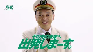 北海道新幹線開業10周年　PR役“駅長”に「中川家」礼二さん　車掌になりきり車内放送も