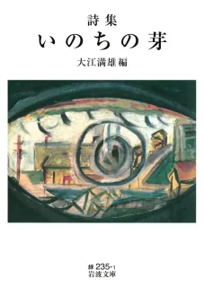 癩者の憲章 大江満雄ハンセン病論集/大月書店/大江満雄（単行本） 大江満雄セレクション 大江満雄(著) - 書肆侃侃房 | 版元ドットコム