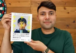 「家族通訳」の実態理解を　外国ルーツ当事者が出版