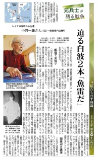 戦後80年へ、世代超え伝える 15日から秋の新聞週間：北海道新聞デジタル