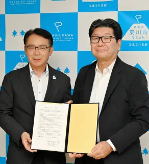 東川の農業など題材、中高生向けに教材開発へ　町、東京の社団法人と協定