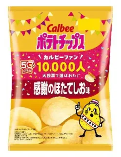 発売50周年記念のポテチ　カルビー