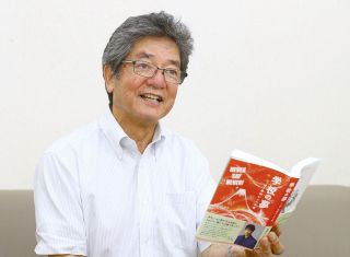 学級づくりの実践経験を本にした元小学校長　高向善信（たかむき・よしのぶ）さん