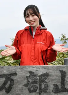 ＜長万部＞写万部山に登った東京理科大生　蒲生千夏さん（１８）
