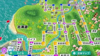 【10個】桃太郎電鉄　北海道限定　J 新十津川駅がゲームで復活 「桃鉄」最新作 ご当地物件「めはりずし屋
