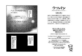 生きづらさ、ありのままに　ウェブ漫画が話題　作者が語る「一人ではない」　＜デジタル発＞