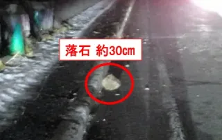 落石で神恵内村の国道229号、20時間通行止め