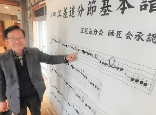 江差追分会師匠会が解散 「基本譜」作譜、長年伝承や育成 本体に