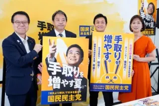 記者会見で参院選公約を発表し、写真に納まる国民民主党の玉木代表（右から2人目）ら=17日午前、国会