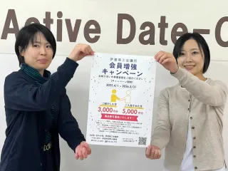 新規会員に商品券贈呈　伊達商工会議所、25年度から