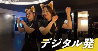 ＜デジタル発＞「きつねダンス」が中国でもブームの兆し？　動画が人気、飲食店でも