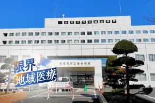 公立病院8割が赤字 でも「暮らしのインフラ」 自治体病院協会長の使命