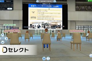 仮想空間で合同企業説明会　美唄市が今月　気軽にアクセス期待＜デジタル発＞