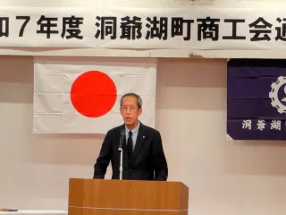 移住・定住促進で働き手不足解消へ　洞爺湖町商工会が総会