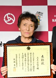 ＜松前＞納税功労者表彰を受けた　三上千代子さん（82）