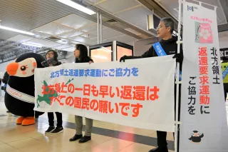 北方領土返還　元島民ら訴え　札幌で街頭啓発
