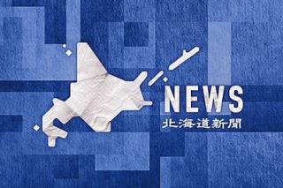 創価学会・池田大作名誉会長死去、与野党幹部が談話