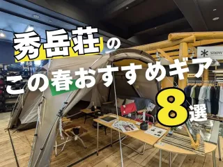 【引き取り限定！ 】”キャンプ用品セット” 道央：札幌から2時間、旭川から1時間 引き取り限定！ 】”キャンプ用品セット” 道央：札幌から2時間