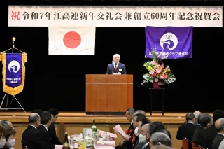 60年の歩み祝う　江別市高齢者クラブ連合会