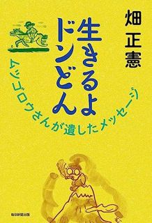 新刊と文庫＞「小説みたいに楽しく読める解剖学講義」など：北海道新聞