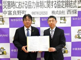 災害時に物資や避難所提供 中富良野町、スーパー運営の西條と協定