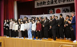 涌元小141年ありがとう　統合控え閉校式　知内