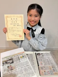 新聞コンクールで奨励賞　札幌西岡北小3年・西木さん　育児の記事読み意見発表