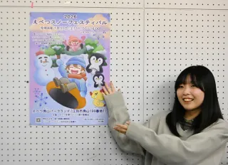 江別の冬、イベント始動　31日「スノーフェス」皮切り　スポーツやバナナボート楽しむ催しも