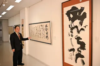 「書人」の筆遣い力強く　室蘭市民美術館で所蔵展
