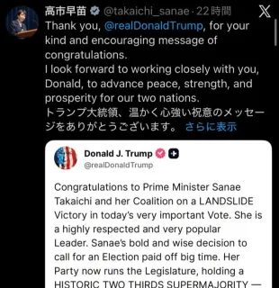 高市首相、衆院選大勝で「X外交」　各国首脳と親密さアピール　課題は山積