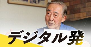 ＜デジタル発＞被ばく体験、どう伝えていけばいいのか　ヒロシマで被ばく、語り部大村一夫さんの模索
