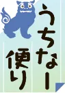 「かわし上手」なレイエス　うちなー便り＜Fキャンプ2026＞