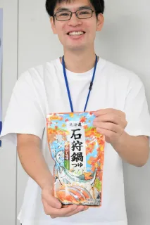 石狩鍋、家庭で気軽に　市と日本食研がレトルトのつゆを商品化