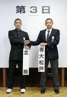 「全員野球ぶつけたい」　北照、3日目に専大松戸と初戦　センバツ対戦相手決まる