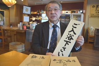 宇野沢デジタル委員が読み解く＞減り続ける銭湯、プラスαで