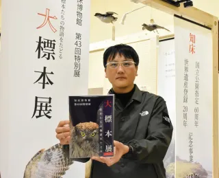 正規激安 標本の「物語」も記載 特別展の図録発売：北海道新聞 知床博物館 地図・旅行ガイド