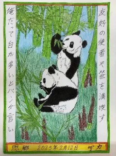 45人殺傷の植松聖死刑囚が描いた絵画とは… 死刑囚17人の表現展、1人で