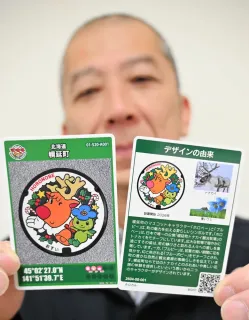 マンホールカード、幌延も作りました 町内で無料配布：北海道新聞デジタル