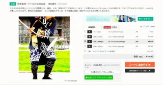 【独自】アイヌ民族の写真　無断でネット販売　ウポポイ来場者撮影か　営利目的は禁止へ
