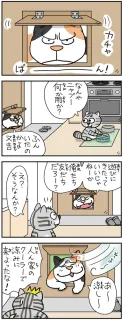 ねえ、ぴよちゃん（2958）：北海道新聞デジタル